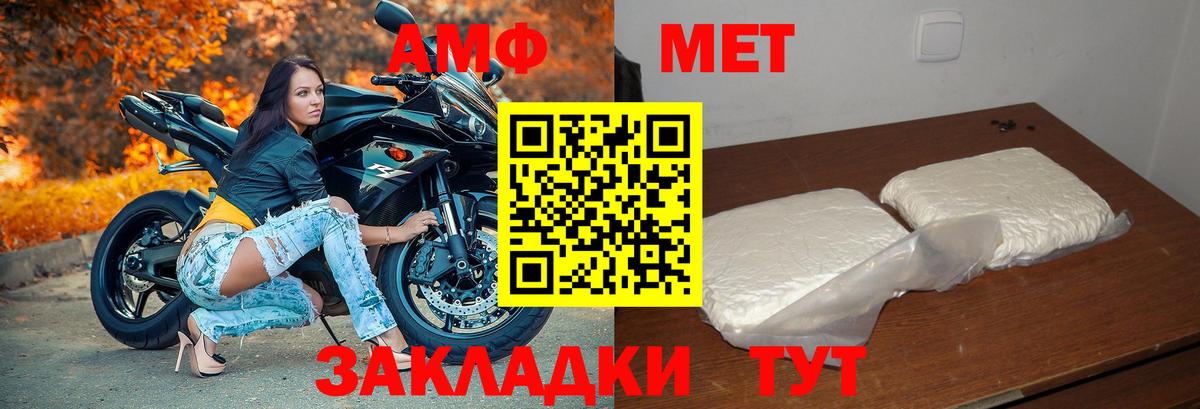 АМФЕТАМИН Розовый Железноводск