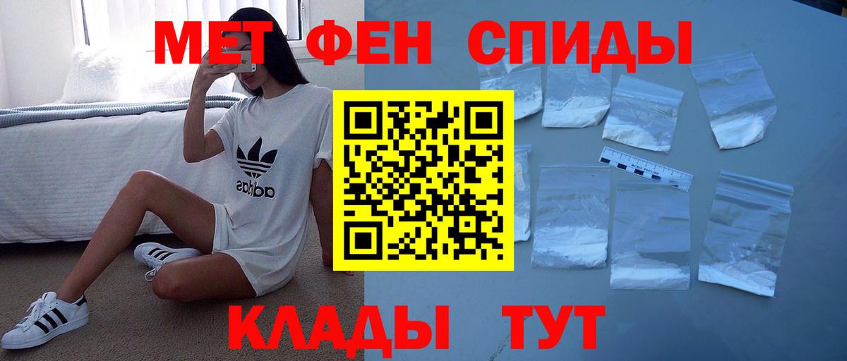 АМФ  Вход с VPN  Железноводск  Amphetamine 97% 