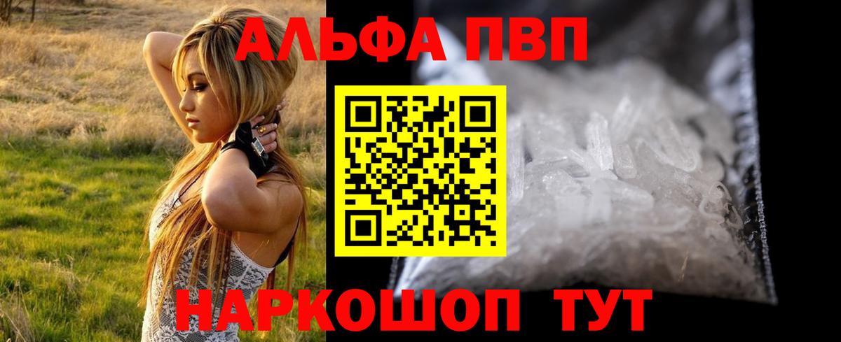 Железноводск  Alfa_PVP мука  Вход с VPN  A-PVP СК  Альфа ПВП СК 