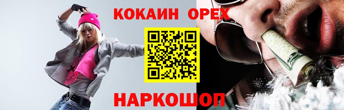 Железноводск  КОКАИН VHQ  Cocaine VHQ  Вход с VPN 