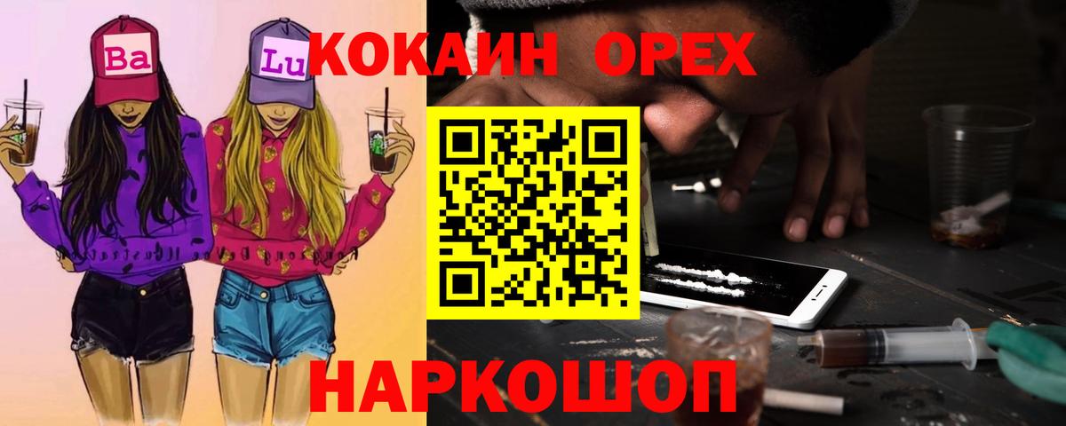 Cocaine Колумбийский Железноводск
