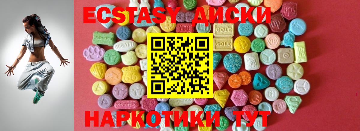 Ecstasy  ЭКСТАЗИ диски  Вход с VPN  ЭКСТАЗИ Дубай  Железноводск 