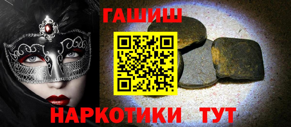 Гашиш Ice-O-Lator  Гашиш Cannabis  Железноводск  ГАШИШ  Вход с VPN 