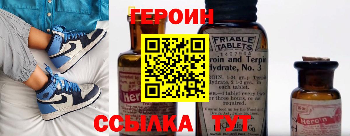 Железноводск  ГЕРОИН хмурый  Вход с VPN 