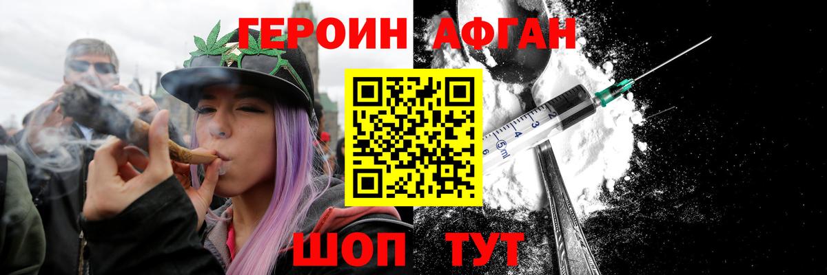 ГЕРОИН гречка Железноводск