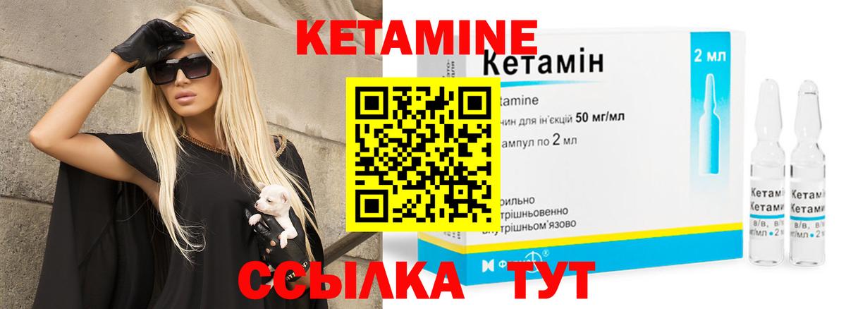 КЕТАМИН ketamine  Кетамин ketamine  Железноводск  shop официальный сайт  Вход с VPN 