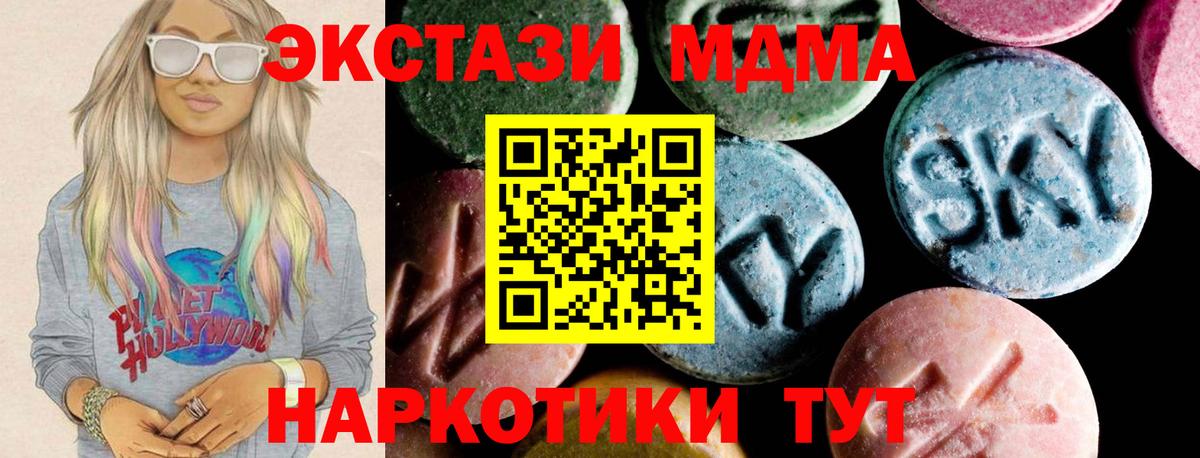 Железноводск  MDMA crystal  MDMA crystal  Вход с VPN 