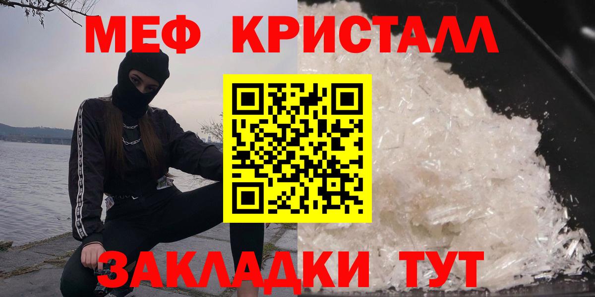 Железноводск  МЕФ VHQ  Меф мяу мяу  Мефедрон  Вход с VPN  Мефедрон 