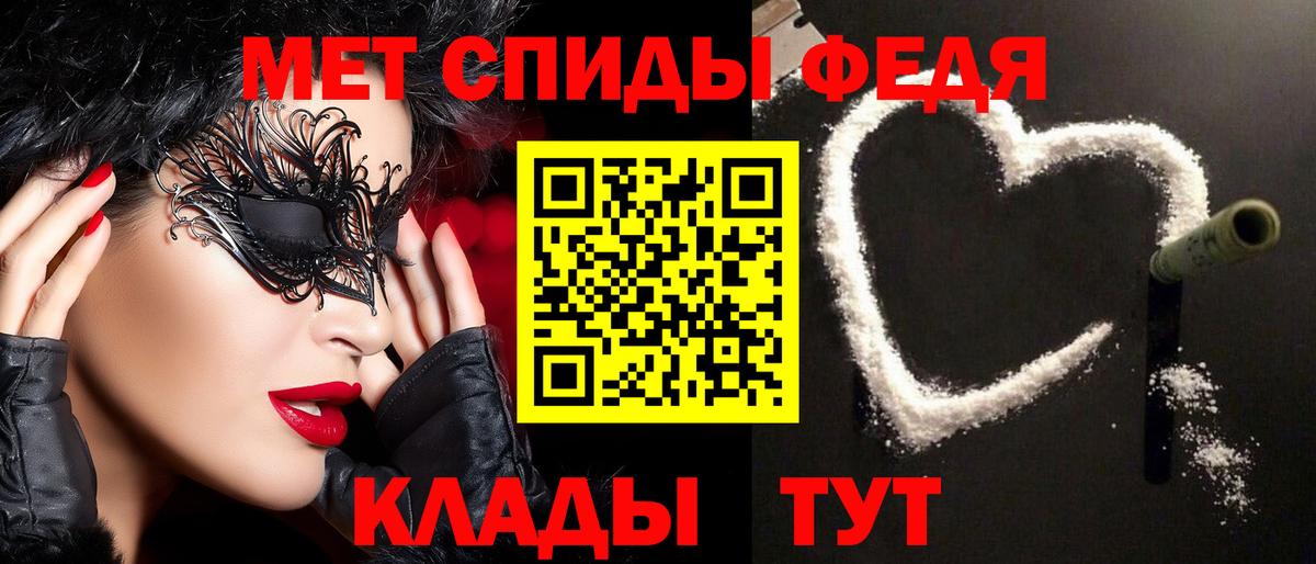 Первитин пудра Железноводск