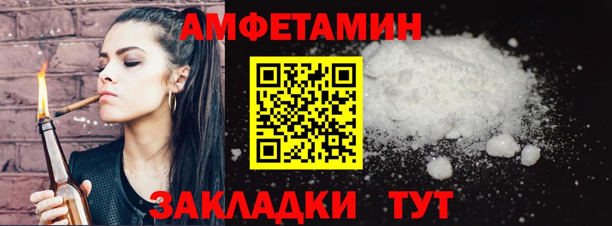 МЕТАМФЕТАМИН  Метамфетамин витя  Вход с VPN  Железноводск 