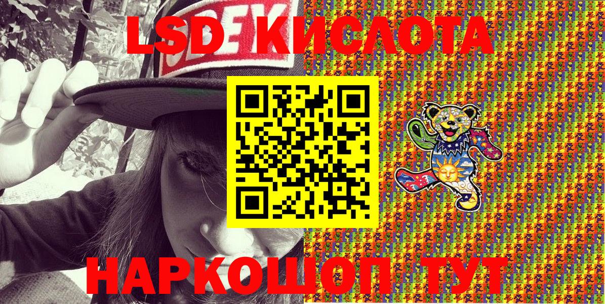 Наркотические марки 1,5мг Железноводск